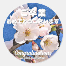 Yoshino Cherry ラウンドシール