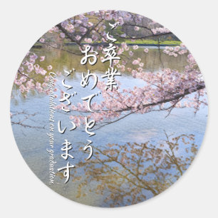 Yoshino Cherry Classic Round Sticker