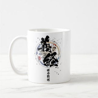 Yoshitsune - Kamakura God of War Calligraphy Coffee Mug