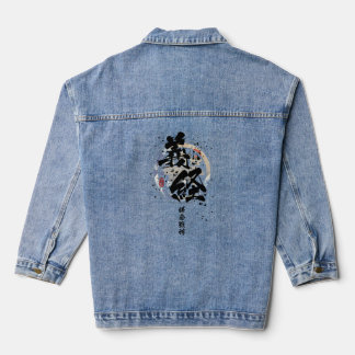 Yoshitsune - Kamakura God of War Calligraphy Denim Jacket