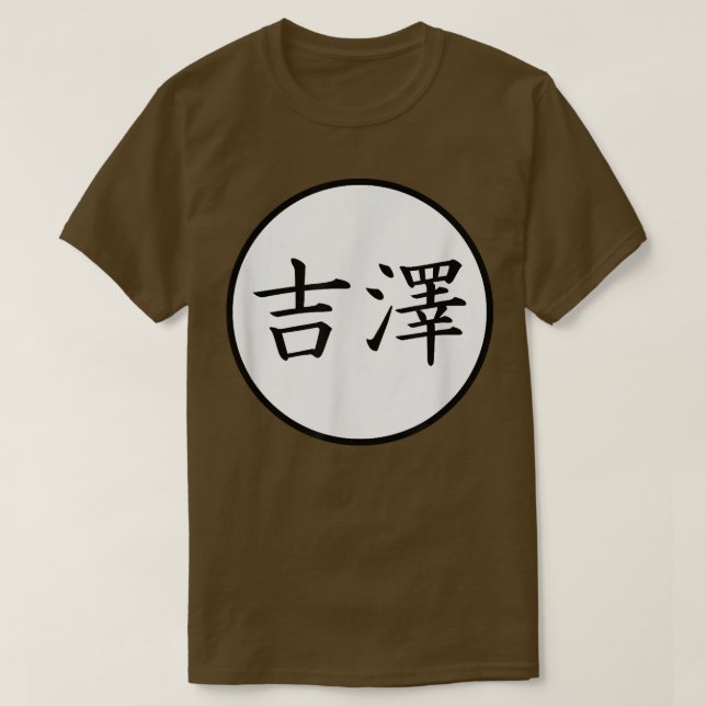 Yoshizawa Japanese Kanji family name 1169 T-Shirt (Design Front)