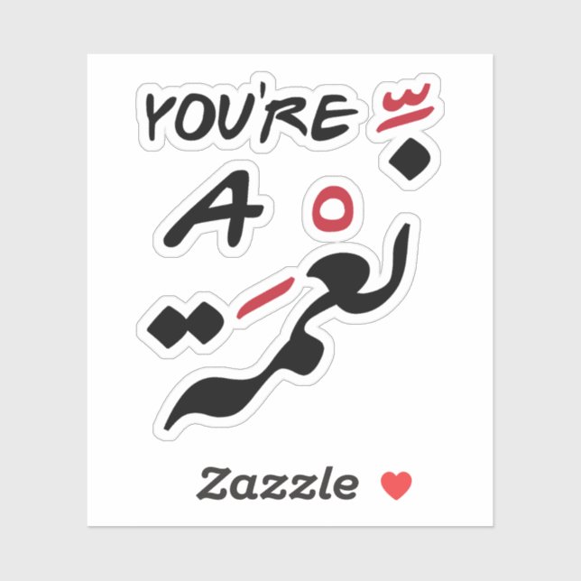 You Are A Blessing In arabic  Sticker (Sheet)