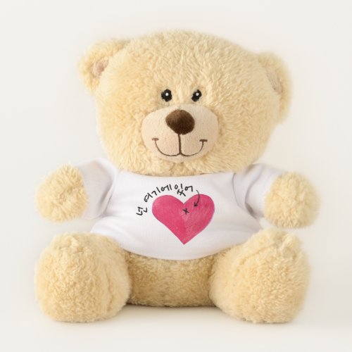 You Are Here In My Heart Korean I love you Tedd Teddy Bear