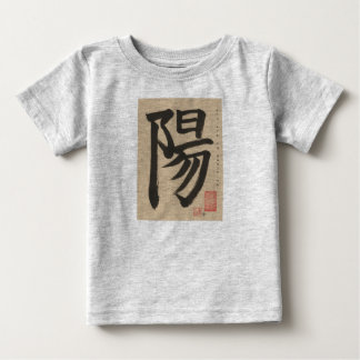 You are my Sunshine! Baby T-Shirt