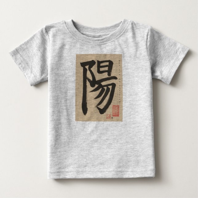 You are my Sunshine! Baby T-Shirt (Front)