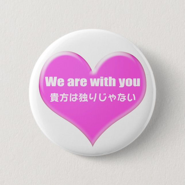 You are not alone. button (Front)