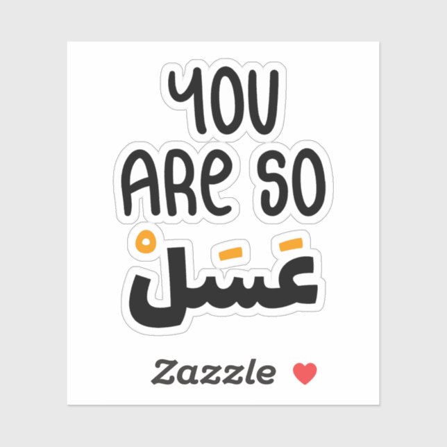 You Are So Sweet in Arabic, Funny Arabic Quotes Sticker (Sheet)