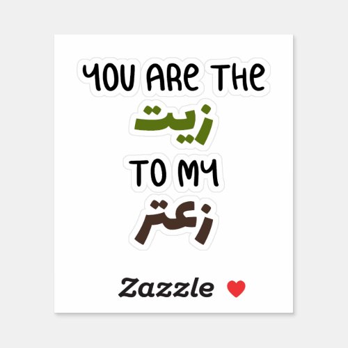 You Are The Zeit to My Zaatar in Arabic Funny  Sticker