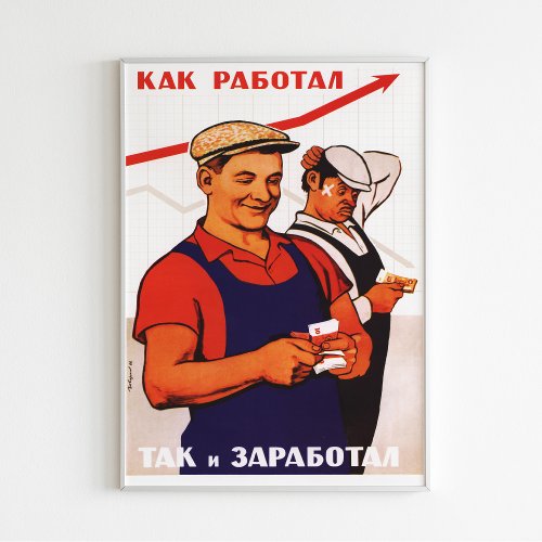 You Get What You Work For Soviet Poster