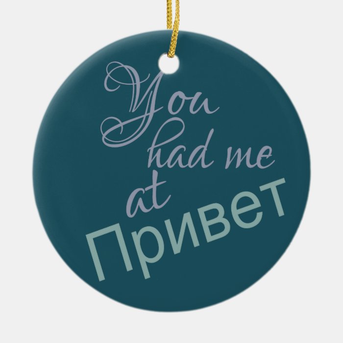 You Had Me at (Russian Hello) custom ornament