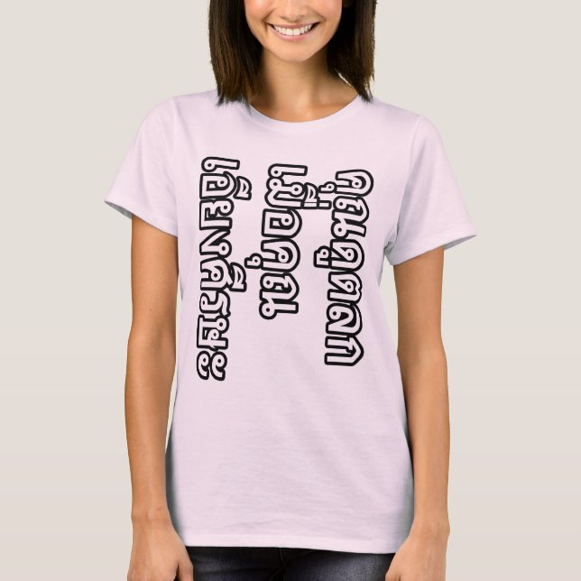 You Look Funny With You Head Turned Sideways T-Shirt (Front)