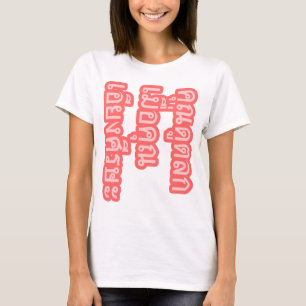 You Look Funny With You Head Turned Sideways T-Shirt