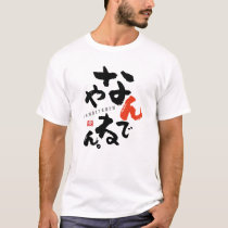 You Must Be Joking [japanese] T-Shirt