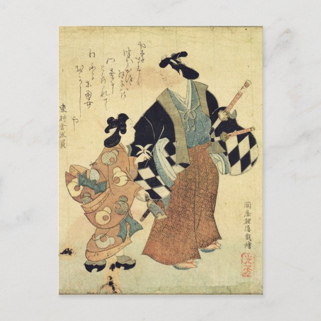 Young couple on New Year's Day Holiday Postcard (Front)