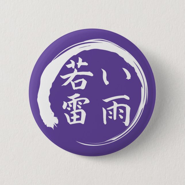 Young Thunderstorm Kanji Button (Front)