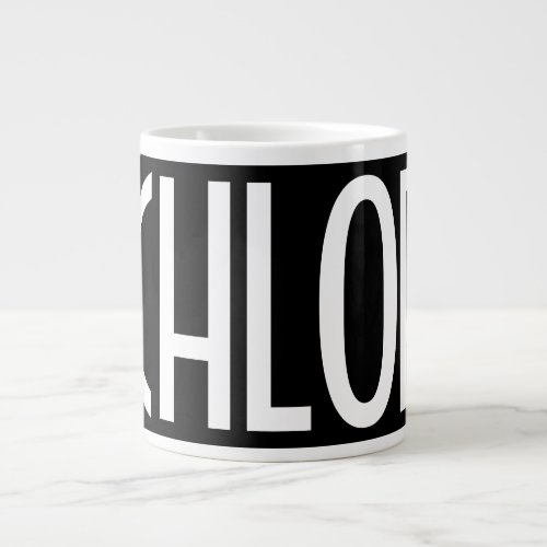 Your Name Bold White Text  Black Giant Coffee Mug