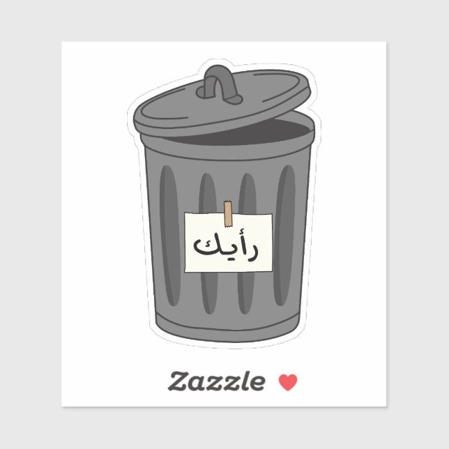Your Opinion in Arabic Typography Funny Sarcastic Sticker (Sheet)