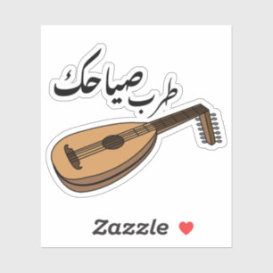 Your shouting is Rapture in Arabic Funny Sticker