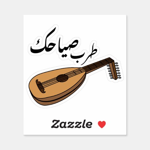 Your shouting is Rapture in Arabic Funny  Sticker