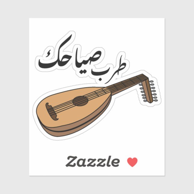 Your shouting is Rapture in Arabic Funny  Sticker (Sheet)
