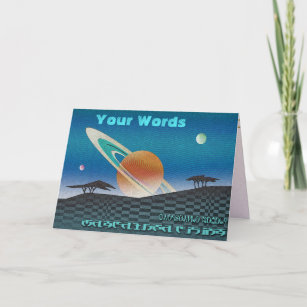 Your Words on Science Fiction Greeting Card