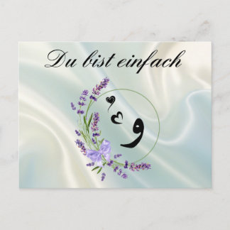 You're just wow. postcard