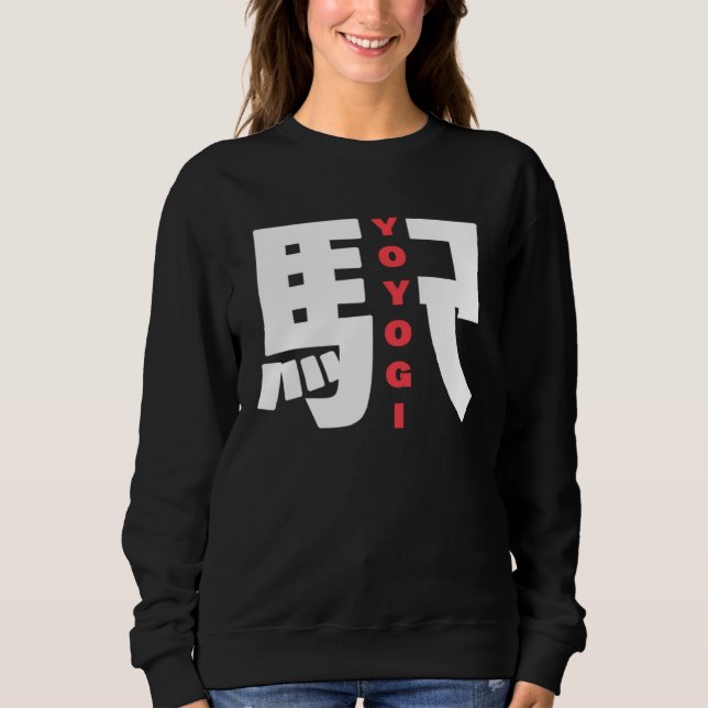 Yoyogi Train Station Japanese Kanji Character Yoyo Sweatshirt (Front)