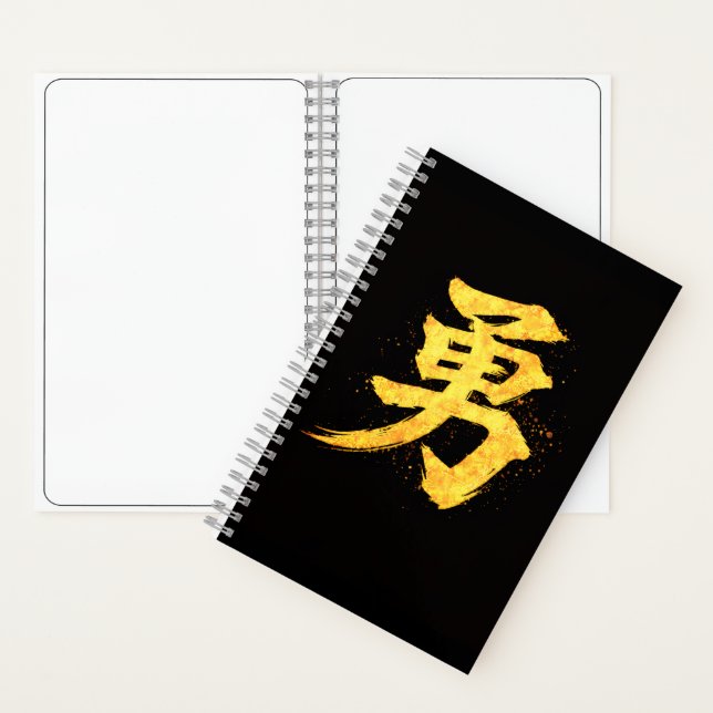 Yu (勇) – One of the Seven Virtues of Bushidō  Notebook (Inside)