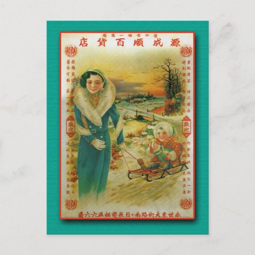 Yuan Cheng Shun Notions Store Poster 1930s Postcard