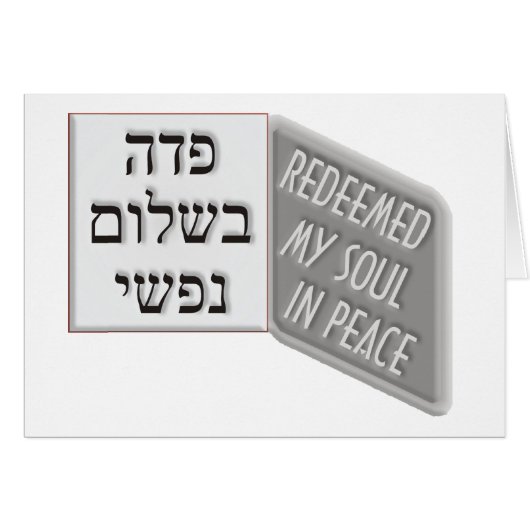 Yud Tes Kislev Cards (Front Horizontal)