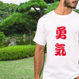 Yuki -  Japanese  courage T-Shirt