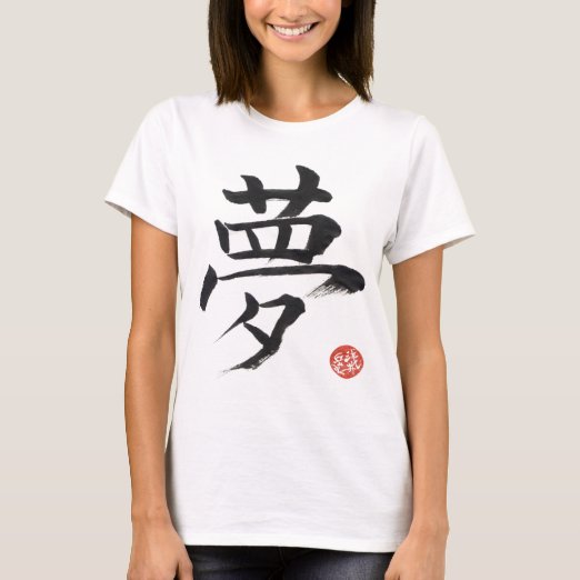 Yume T-Shirts - T-Shirt Design & Printing | Zazzle