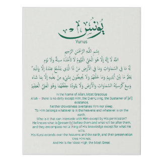 Yunus Yunis Younes Arabic calligraphy name gifts Faux Canvas Print