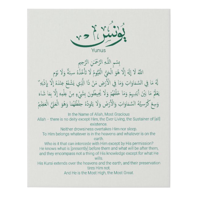 Yunus Yunis Younes Arabic calligraphy name gifts  Faux Canvas Print (Front)