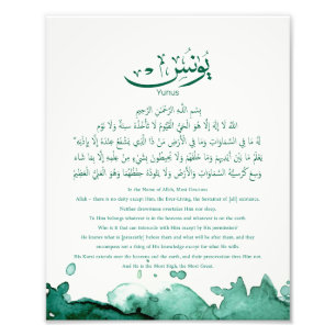 Yunus Yunis Younes Arabic calligraphy name gifts Photo Print