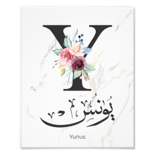 Yunus Yunis Younes Arabic calligraphy name gifts Photo Print