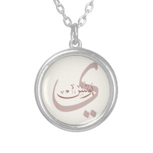 Yunus Yunis YounesArabic calligraphy name gifts Silver Plated Necklace