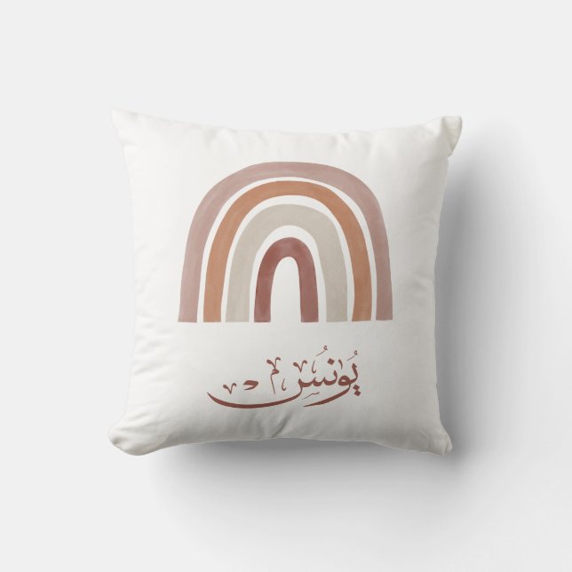Yunus Yunis YounesArabic calligraphy name gifts  Throw Pillow (Front)
