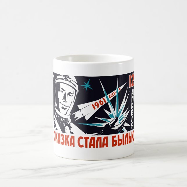 Yuri Gagarin - Vintage Soviet Space Propaganda Coffee Mug (Center)