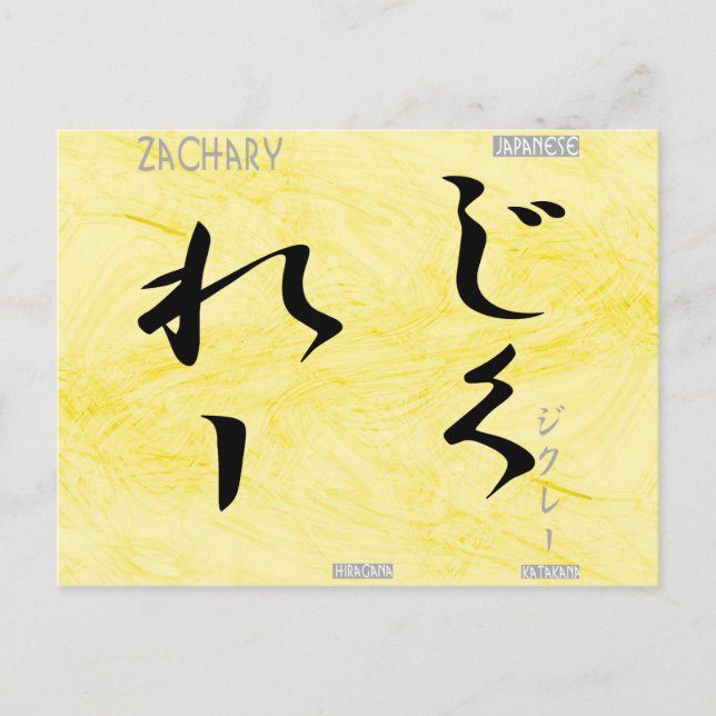 Zachary Postcard (Front)