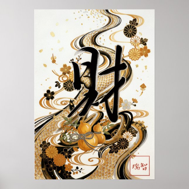 Zai: Fortune & Goldfish Elegance Art260030201 Poster (Front)