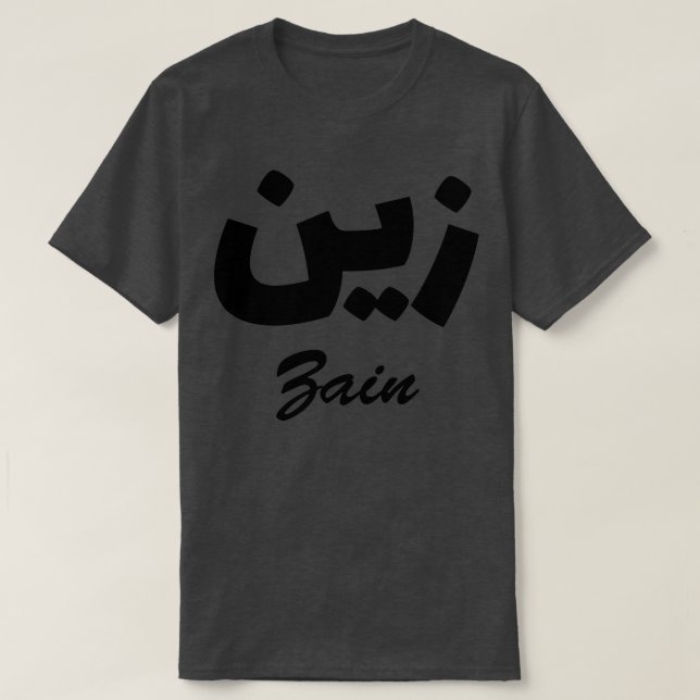 Zain Arabic Calligraphy First Name T-Shirt (Design Front)