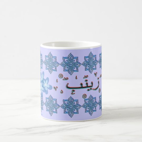 Zainab Zaynab Arabic Names Coffee Mug Zazzle Com