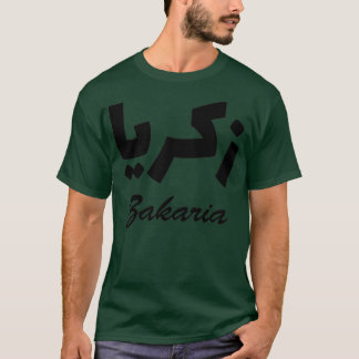 Zakaria Arabic Calligraphy First Name T-Shirt
