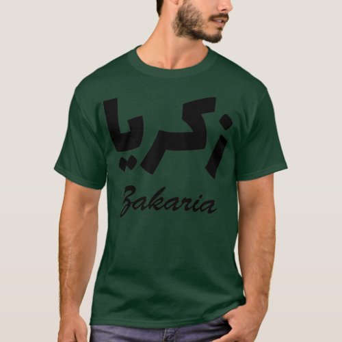 Zakaria Arabic Calligraphy First Name T_Shirt
