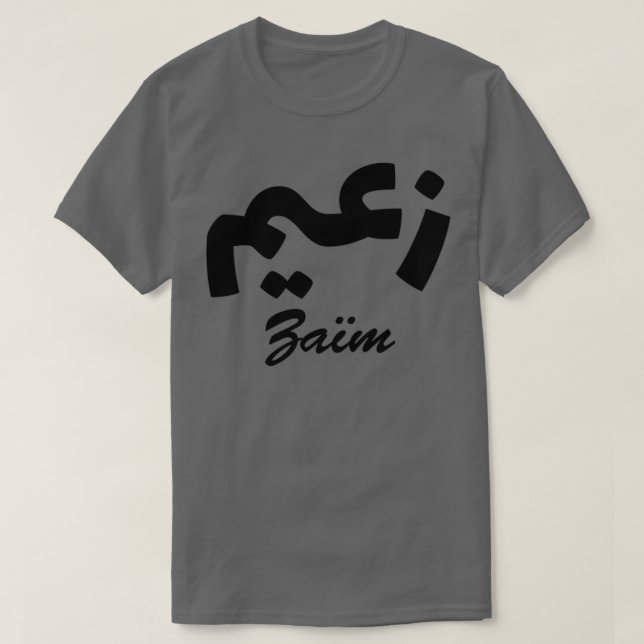 Zam Arabic Calligraphy First Name T-Shirt (Design Front)