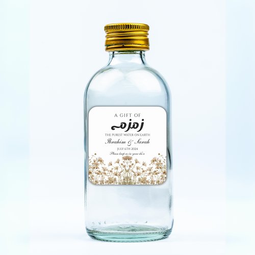 zamzam water wildflower nikah muslim wedding square sticker