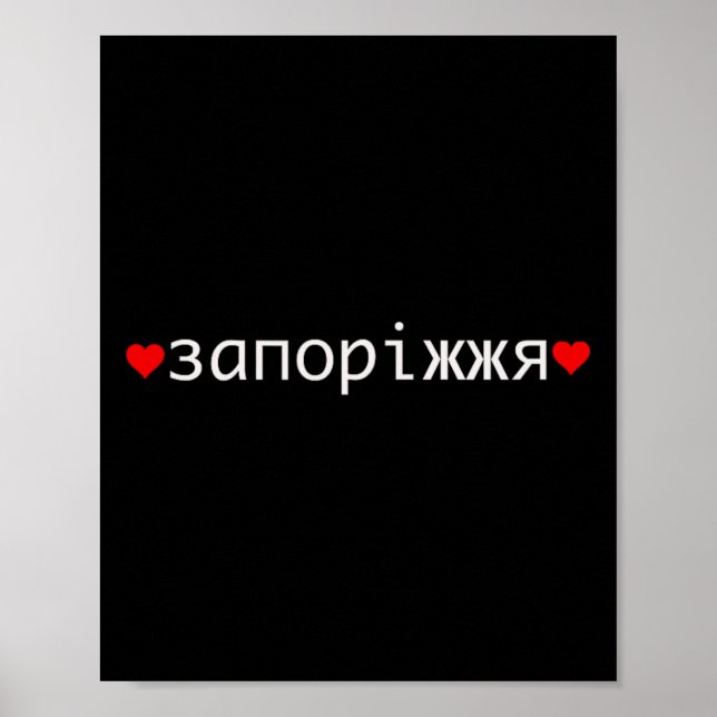 Zaporizhzhia Ukraine  Poster (Front)