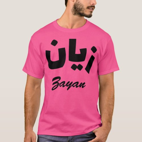 Zayan Arabic Calligraphy First Name T_Shirt