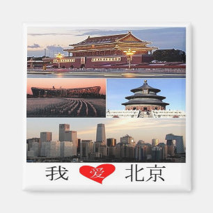 zCN029 I Love BEIJING, China PRC, Souvenir Fridge Magnet